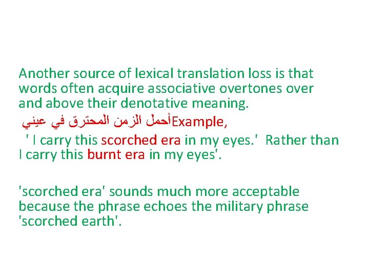 Another source of lexical translation loss is that words often acquire associative overtones over