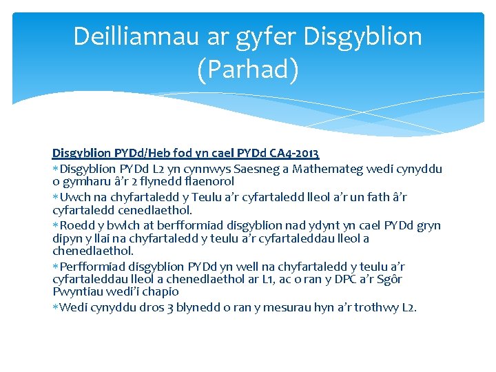 Deilliannau ar gyfer Disgyblion (Parhad) Disgyblion PYDd/Heb fod yn cael PYDd CA 4 -2013