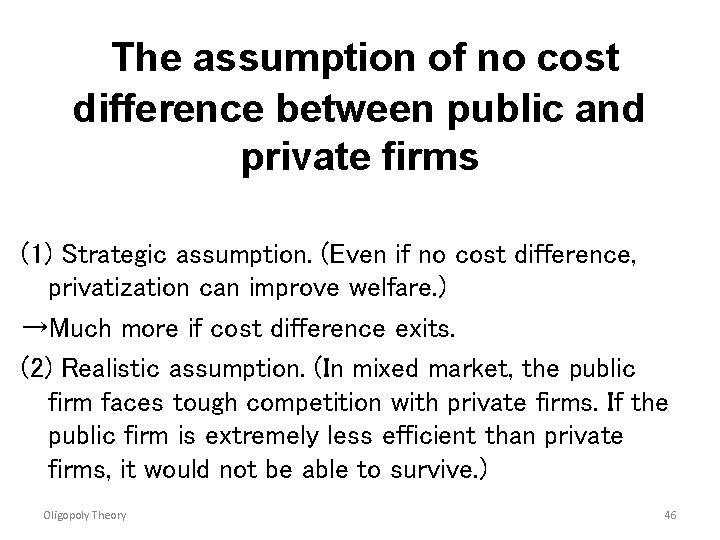 The assumption of no cost difference between public and private firms (1) Strategic assumption.