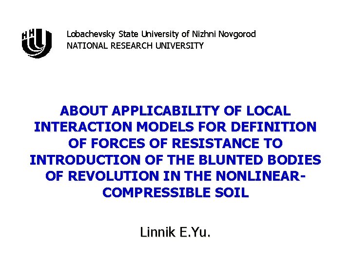 Lobachevsky State University of Nizhni Novgorod NATIONAL RESEARCH UNIVERSITY ABOUT APPLICABILITY OF LOCAL INTERACTION