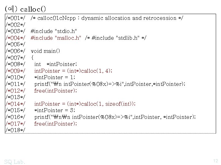 (예) calloc() /*001*/ /*002*/ /*003*/ /*004*/ /*005*/ /*006*/ /*007*/ /*008*/ /*009*/ /*010*/ /*011*/ /*012*/