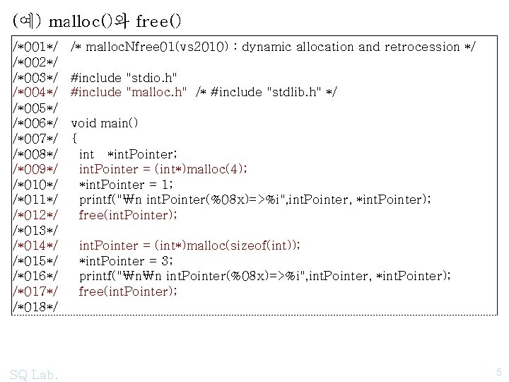 (예) malloc()와 free() /*001*/ /*002*/ /*003*/ /*004*/ /*005*/ /*006*/ /*007*/ /*008*/ /*009*/ /*010*/ /*011*/
