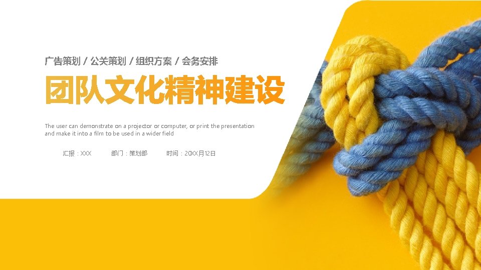 广告策划 / 公关策划 / 组织方案 / 会务安排 The user can demonstrate on a projector