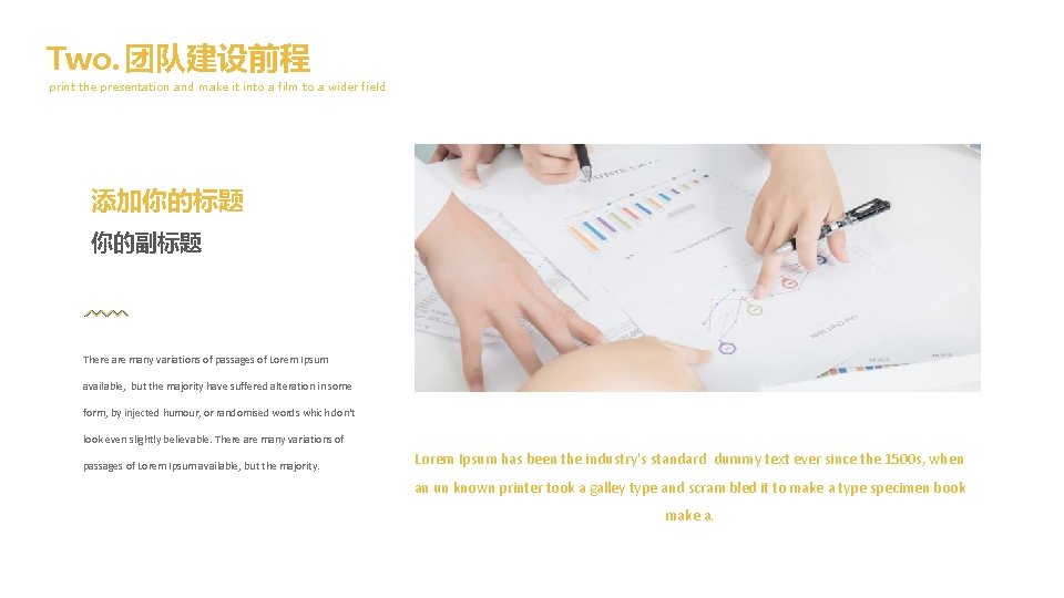 Two. 团队建设前程 print the presentation and make it into a film to a wider