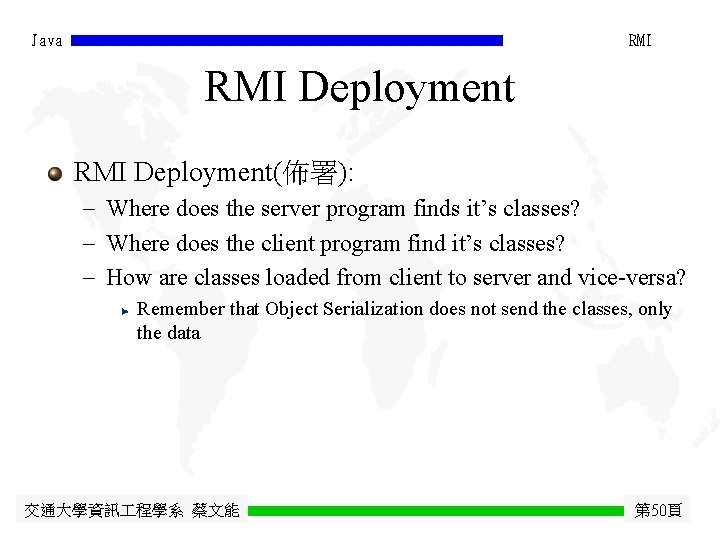 Java RMI Deployment(佈署): - Where does the server program finds it’s classes? - Where