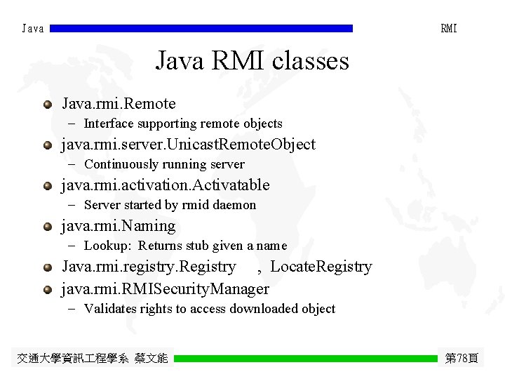 Java RMI classes Java. rmi. Remote - Interface supporting remote objects java. rmi. server.