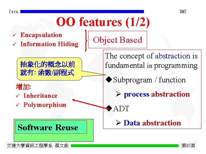 Java RMI OO features (1/2) ü ü Encapsulation Information Hiding 抽象化的概念以前 就有: 函數/副程式 增加: