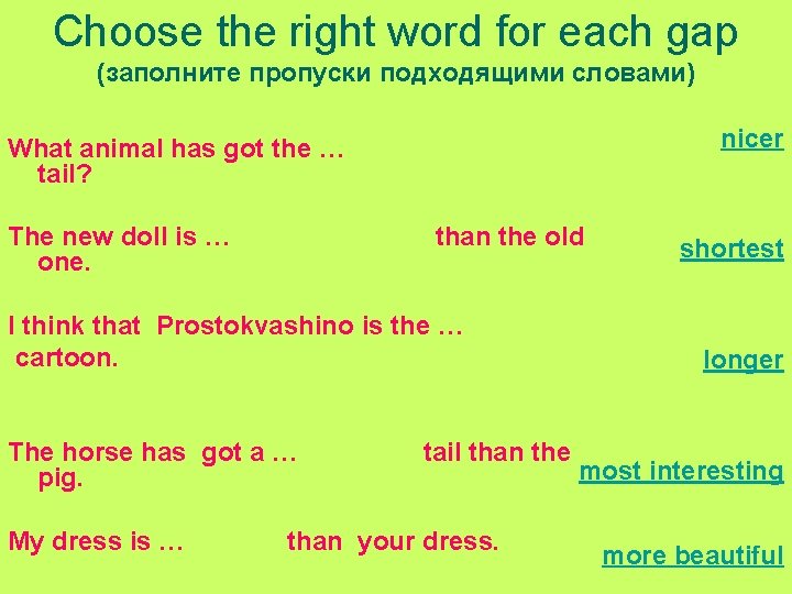 Choose the right word for each gap (заполните пропуски подходящими словами) nicer What animal
