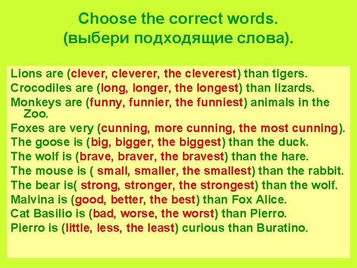 Choose the correct words. (выбери подходящие слова). Lions are (clever, cleverer, the cleverest) than