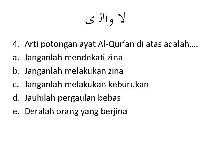 ﻻ ﻭﺍﺍﻟ ﻯ 4. a. b. c. d. e. Arti potongan ayat Al-Qur’an ﻻ ﻭﺍﺍﻟ ﻯ 4. a. b. c. d. e. Arti potongan ayat Al-Qur’an
