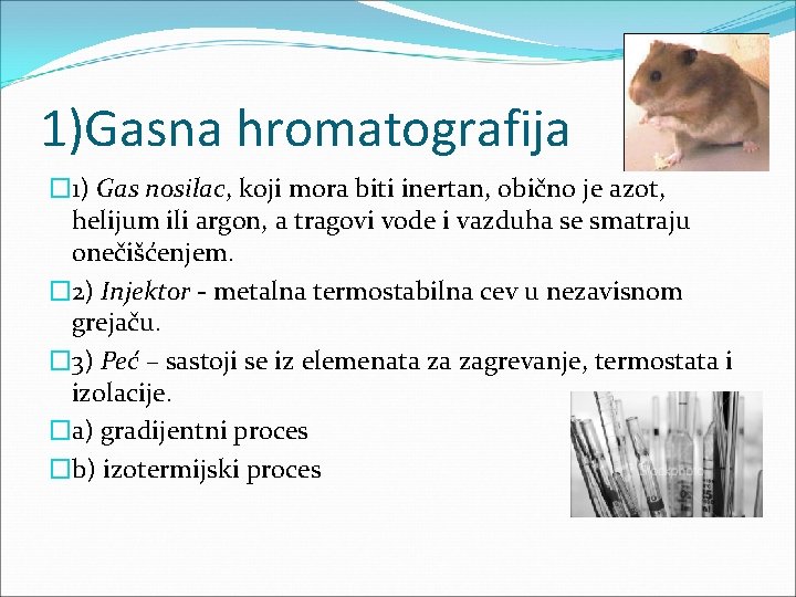 1)Gasna hromatografija � 1) Gas nosilac, koji mora biti inertan, obično je azot, helijum