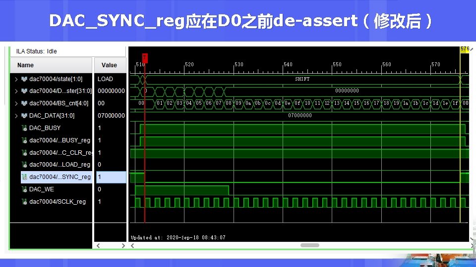 DAC_SYNC_reg应在D 0之前de-assert（修改后） 