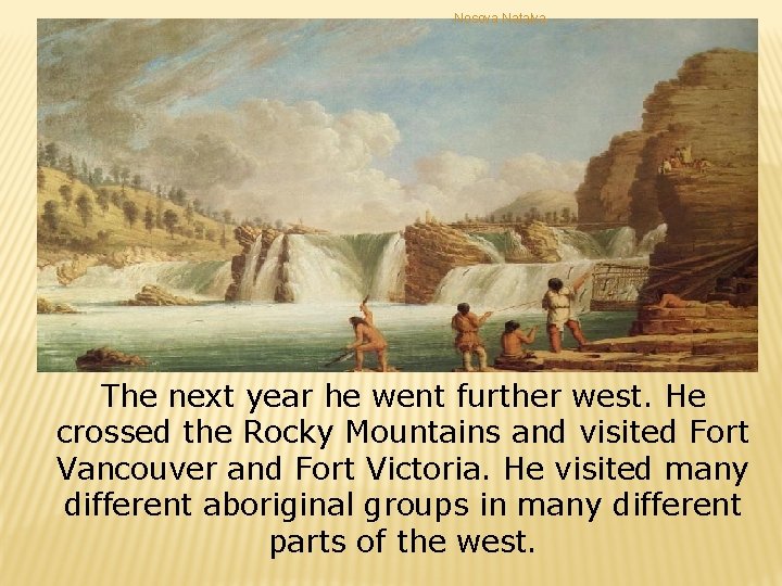 Nosova Natalya The next year he went further west. He crossed the Rocky Mountains