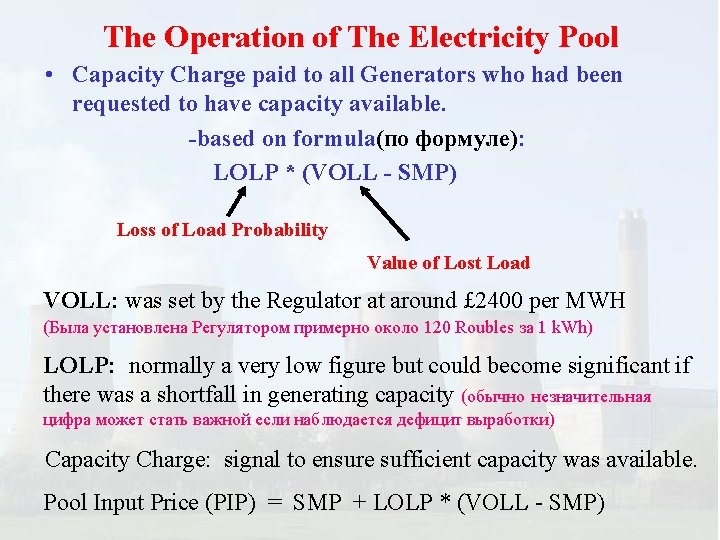 The Operation of The Electricity Pool • Capacity Charge paid to all Generators who