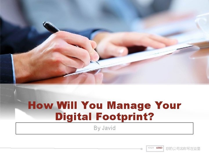 How Will You Manage Your Digital Footprint? By Javid YOUR LOGO 您的公司名称写在这里 