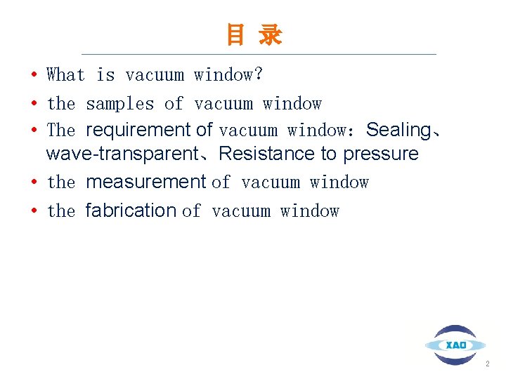 目 录 • What is vacuum window？ • the samples of vacuum window •
