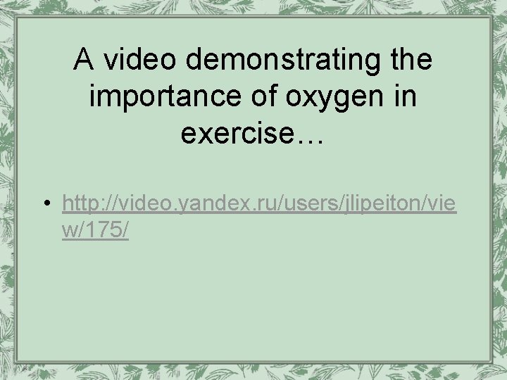 A video demonstrating the importance of oxygen in exercise… • http: //video. yandex. ru/users/jlipeiton/vie