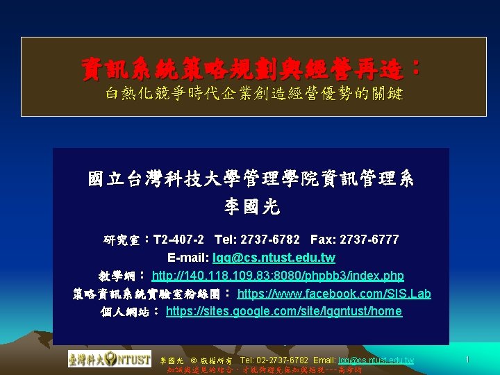 1-earl-m-j-1989-management-technology-for