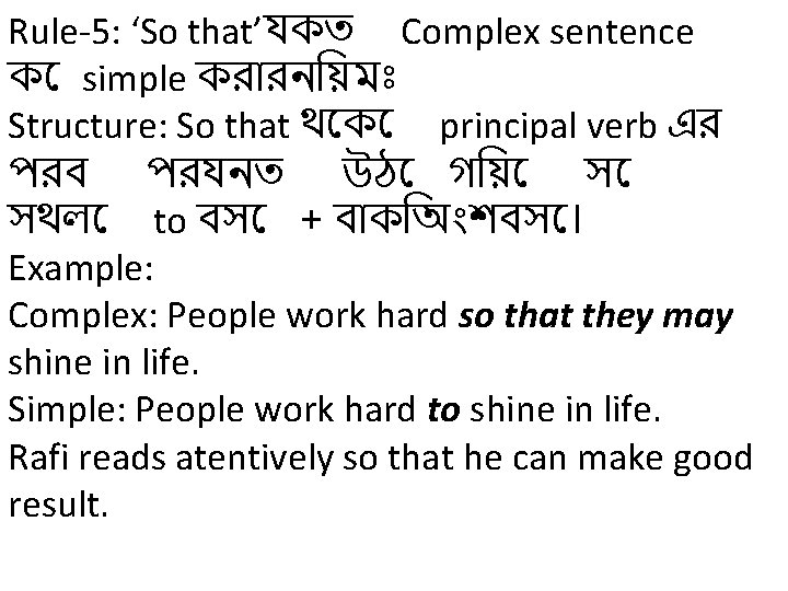 Rule-5: ‘So that’যকত Complex sentence ক simple কর রন য়ম Structure: So that থ