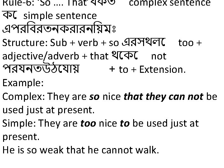 Rule-6: ‘So …. That’যকত complex sentence ক simple sentence এপর বরতনকর রন য়ম Structure: