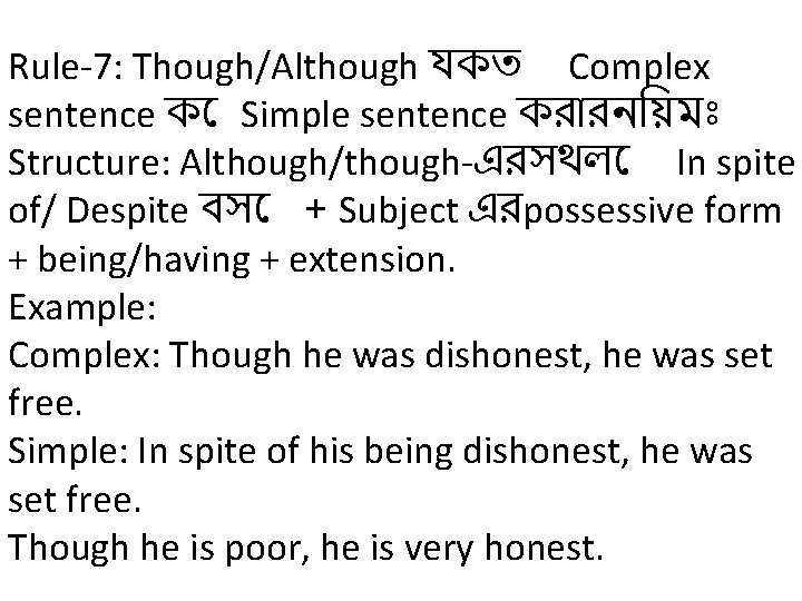 Rule-7: Though/Although যকত Complex sentence ক Simple sentence কর রন য়ম Structure: Although/though-এরসথল In