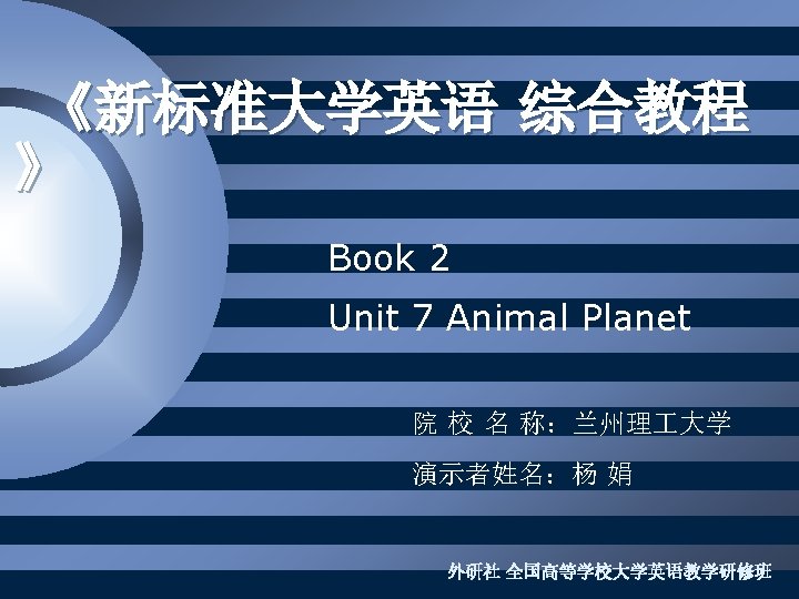 NSCE Book 2 Unit 7 Animal Planet l