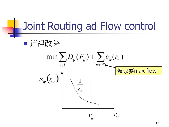 Joint Routing ad Flow control n 這裡改為 類似要max flow 17 