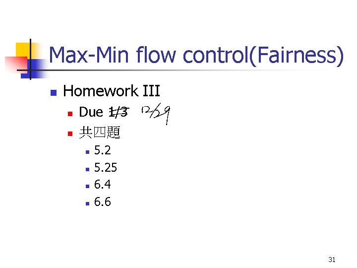Max-Min flow control(Fairness) n Homework III n n Due 1/3 共四題 n n 5.