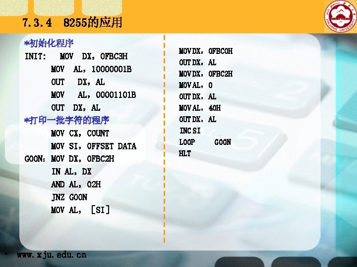 7. 3. 4 8255的应用 *初始化程序 INIT: MOV DX，0 FBC 3 H MOV AL，10000001 B