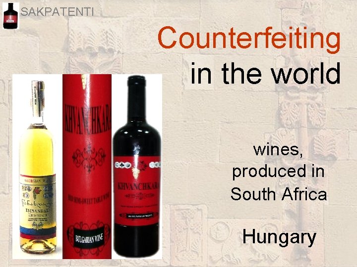 SAKPATENTI Counterfeiting in the world wines, produced in South Africa Hungary 