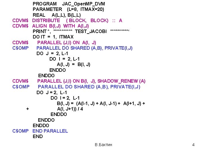 CDVM$ PROGRAM JAC_Open. MP_DVM PARAMETER (L=8, ITMAX=20) REAL A(L, L), B(L, L) DISTRIBUTE (