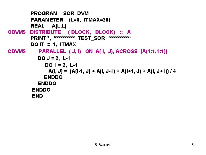 PROGRAM SOR_DVM PARAMETER (L=8, ITMAX=20) REAL A(L, L) CDVM$ DISTRIBUTE ( BLOCK, BLOCK) :
