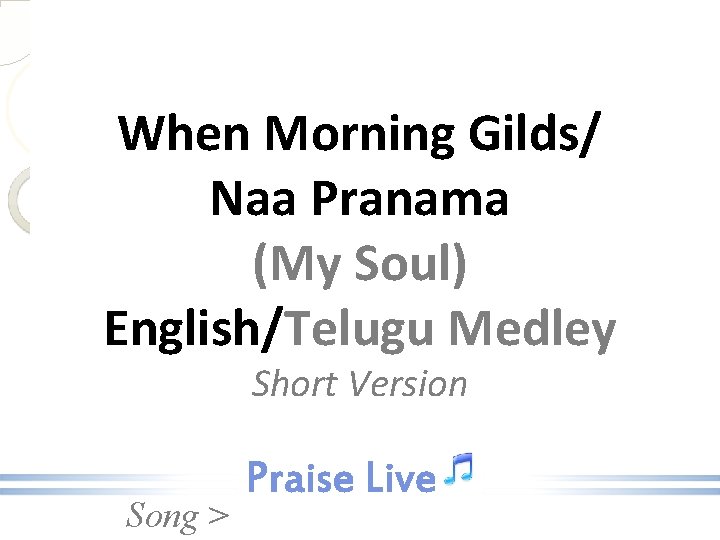 When Morning Gilds/ Naa Pranama (My Soul) English/Telugu Medley Short Version Song > 