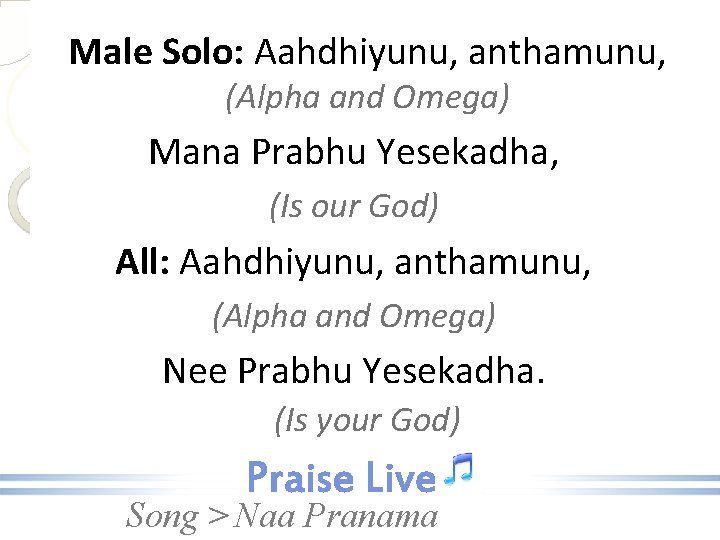 Male Solo: Aahdhiyunu, anthamunu, (Alpha and Omega) Mana Prabhu Yesekadha, (Is our God) All: