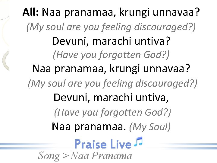 All: Naa pranamaa, krungi unnavaa? (My soul are you feeling discouraged? ) Devuni, marachi