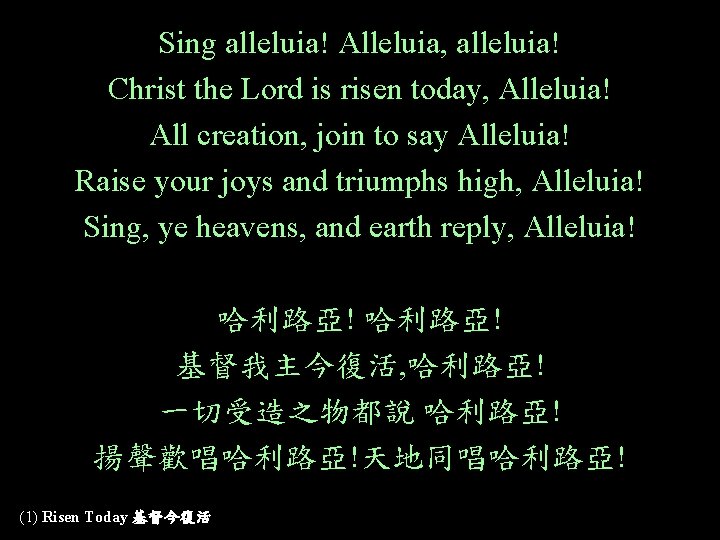 Sing alleluia! Alleluia, alleluia! Christ the Lord is risen today, Alleluia! All creation, join