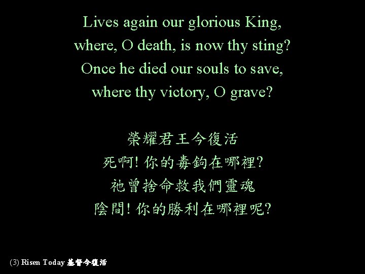 Lives again our glorious King, where, O death, is now thy sting? Once he