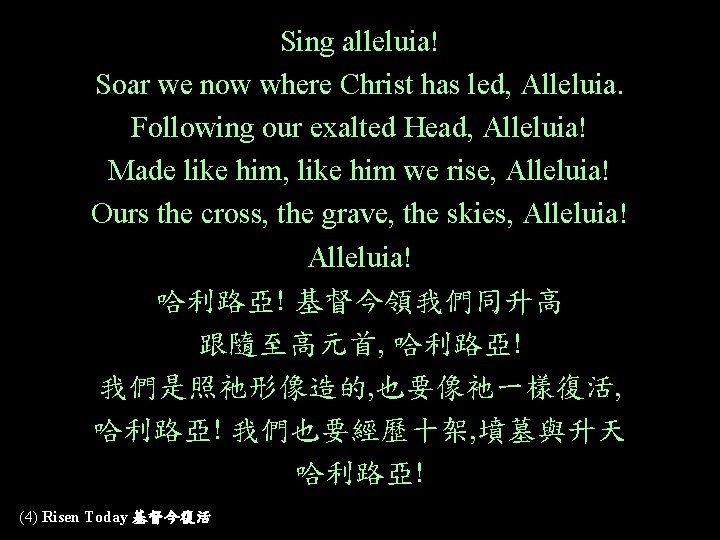 Sing alleluia! Soar we now where Christ has led, Alleluia. Following our exalted Head,