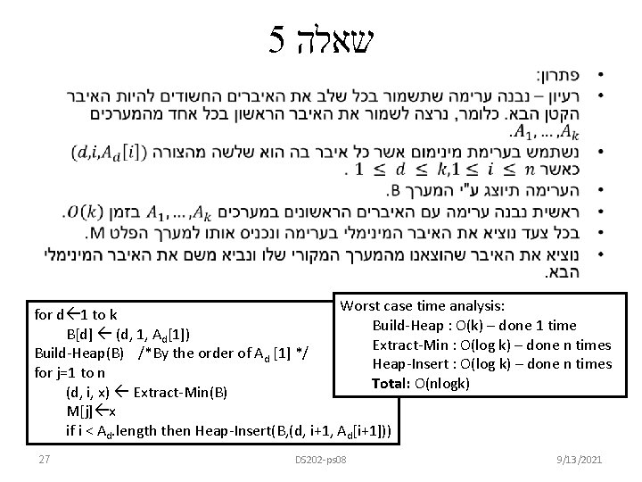 5 שאלה • Worst case time analysis: for d 1 to k Build-Heap :