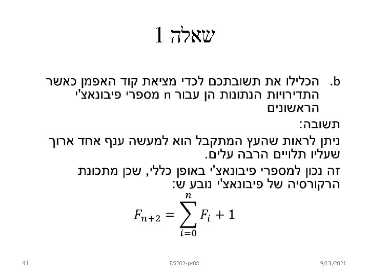 1 שאלה • 41 DS 202 -ps 08 9/13/2021 
