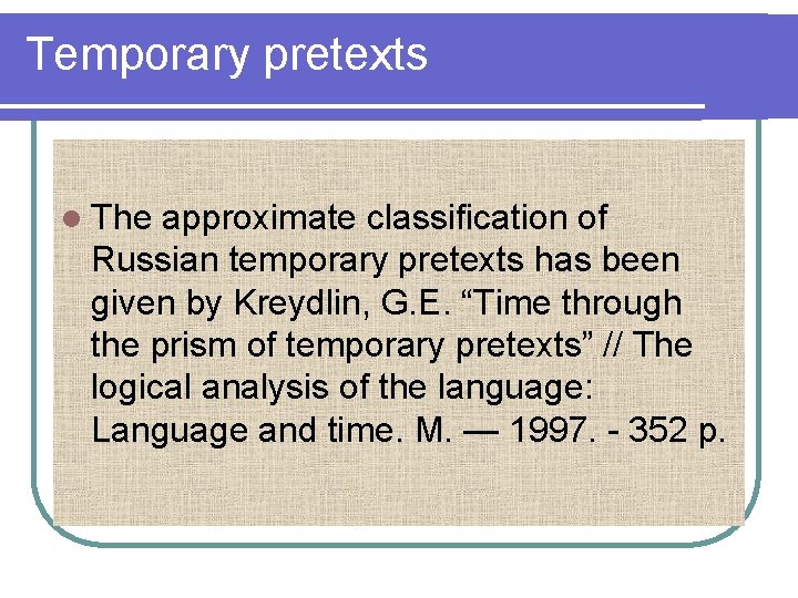 Temporary pretexts l The approximate classification of Russian temporary pretexts has been given by