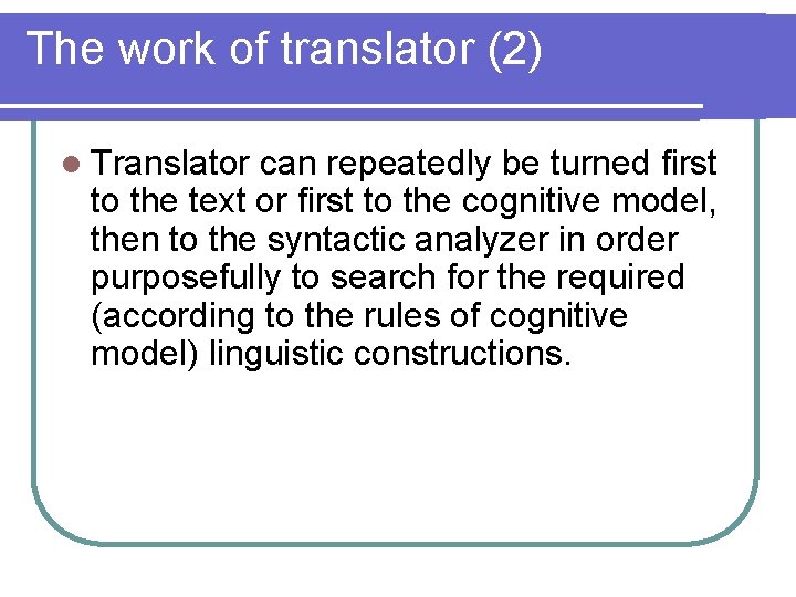 The work of translator (2) l Translator can repeatedly be turned first to the