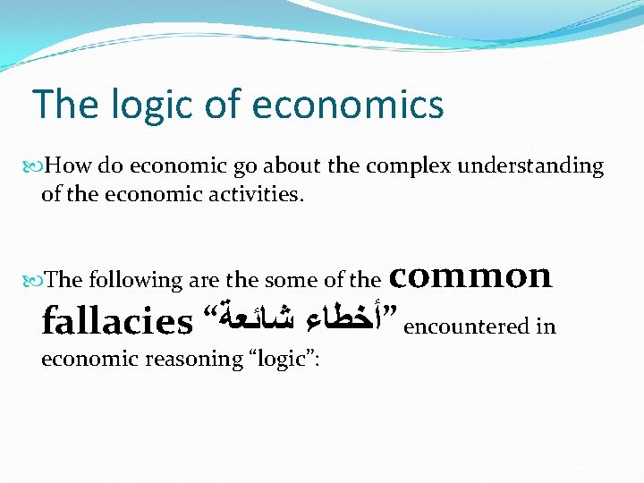 The logic of economics How do economic go about the complex understanding of the