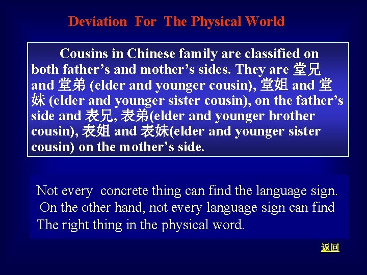 Deviation For The Physical World Cousins in Chinese family are classified on both father’s Deviation For The Physical World Cousins in Chinese family are classified on both father’s