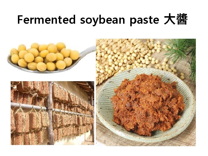 Fermented soybean paste 大醬 