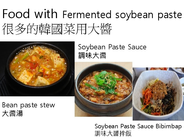 Food with Fermented soybean paste 很多的韓國菜用大醬 Soybean Paste Sauce 調味大醬 Bean paste stew 大醬湯
