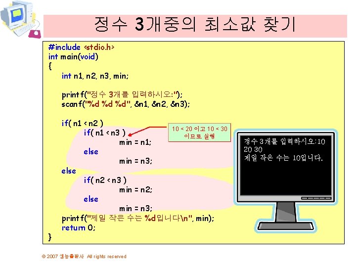 정수 3개중의 최소값 찾기 #include <stdio. h> int main(void) { int n 1, n