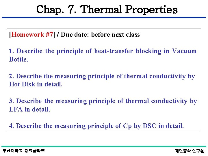 Chap. 7. Thermal Properties [Homework #7] / Due date: before next class 1. Describe