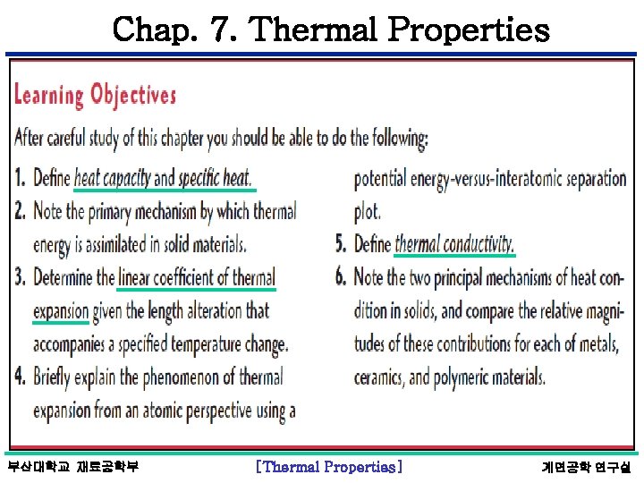 Chap. 7. Thermal Properties 부산대학교 재료공학부 [Thermal Properties] 계면공학 연구실 