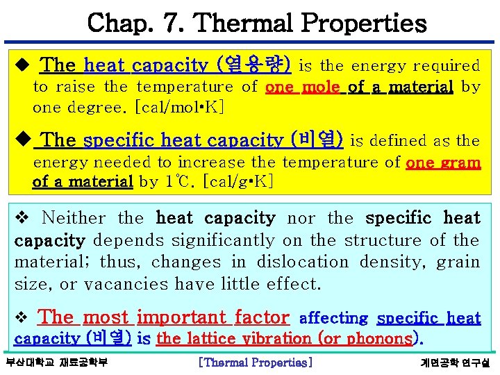 Chap. 7. Thermal Properties u The heat capacity (열용량) is the energy required to